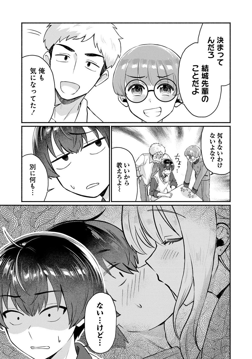 Douyara Ore wa Imadoki Gal na Toshiue Osananajimi kara Gekiomo Kanjou wo Mukerareteiru Rashii Chap 10.1 - Next Chap 11.1