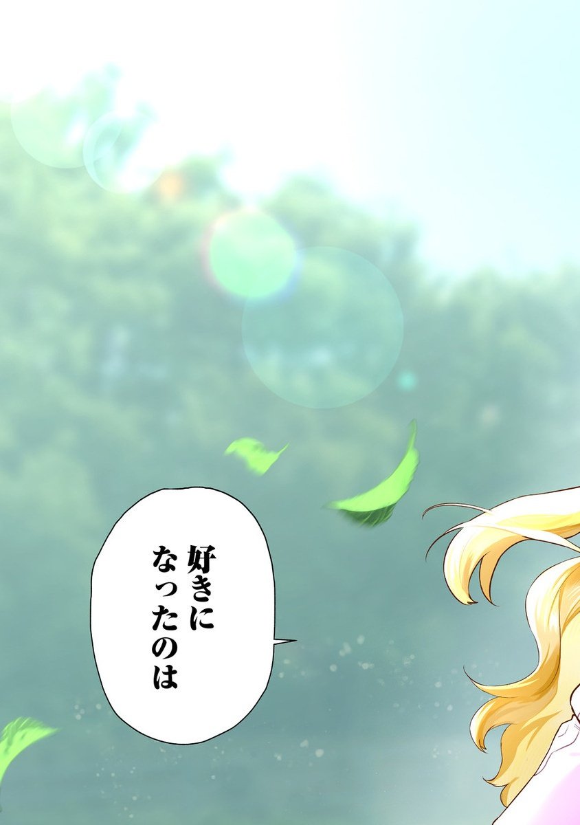 Douyara Ore wa Imadoki Gal na Toshiue Osananajimi kara Gekiomo Kanjou wo Mukerareteiru Rashii Chap 10.2 - Next Chap 11.2