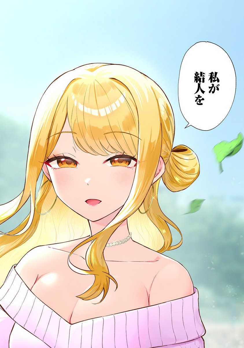 Douyara Ore wa Imadoki Gal na Toshiue Osananajimi kara Gekiomo Kanjou wo Mukerareteiru Rashii Chap 10.2 - Next Chap 11.2