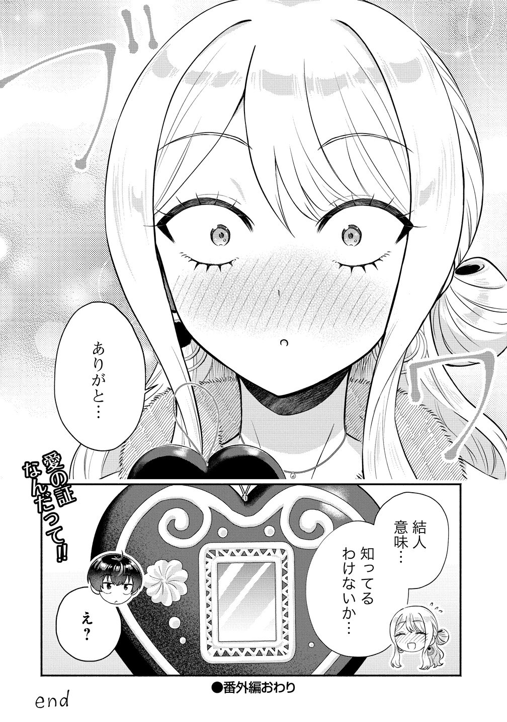 Douyara Ore wa Imadoki Gal na Toshiue Osananajimi kara Gekiomo Kanjou wo Mukerareteiru Rashii Chap 11.5 - Next Chap 12.5