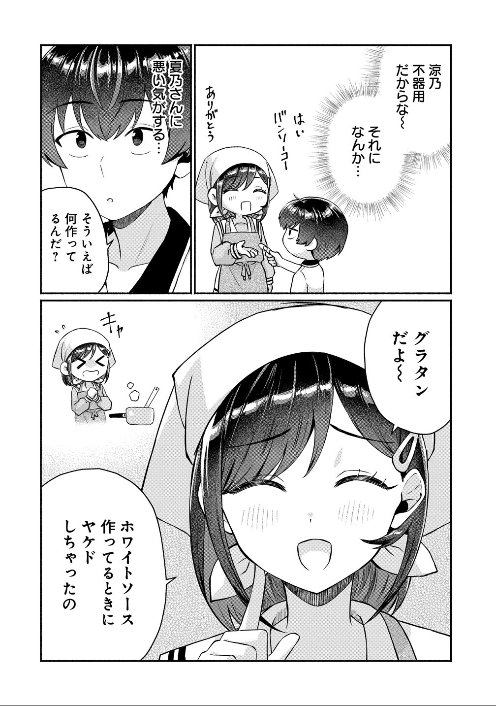 Douyara Ore wa Imadoki Gal na Toshiue Osananajimi kara Gekiomo Kanjou wo Mukerareteiru Rashii Chap 11 - Next Chap 12