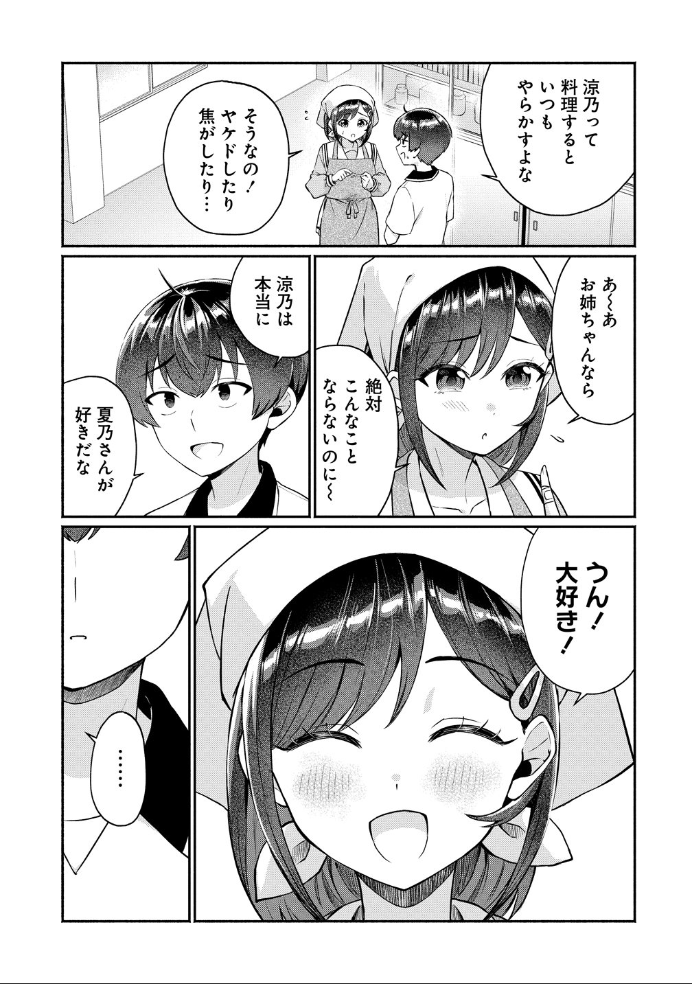 Douyara Ore wa Imadoki Gal na Toshiue Osananajimi kara Gekiomo Kanjou wo Mukerareteiru Rashii Chap 11 - Next Chap 12