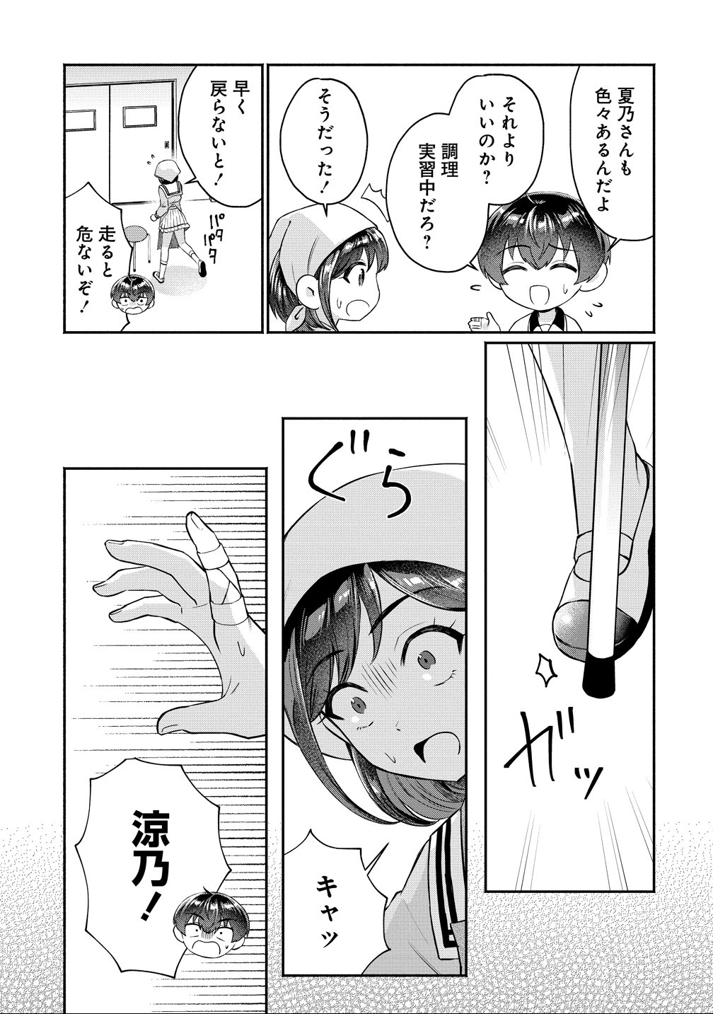 Douyara Ore wa Imadoki Gal na Toshiue Osananajimi kara Gekiomo Kanjou wo Mukerareteiru Rashii Chap 11 - Next Chap 12