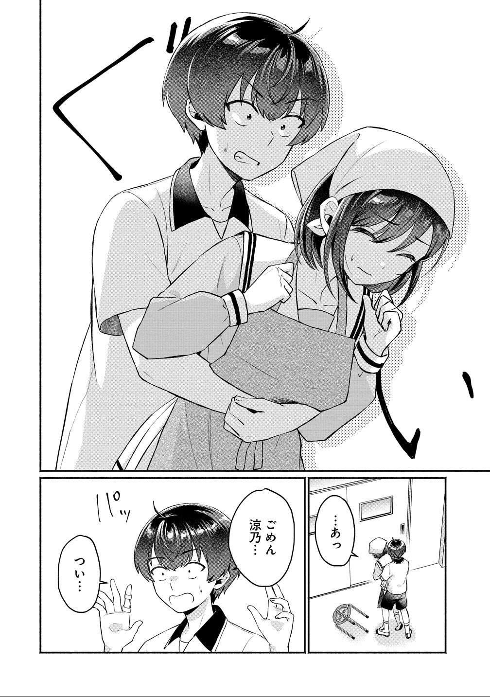 Douyara Ore wa Imadoki Gal na Toshiue Osananajimi kara Gekiomo Kanjou wo Mukerareteiru Rashii Chap 11 - Next Chap 12