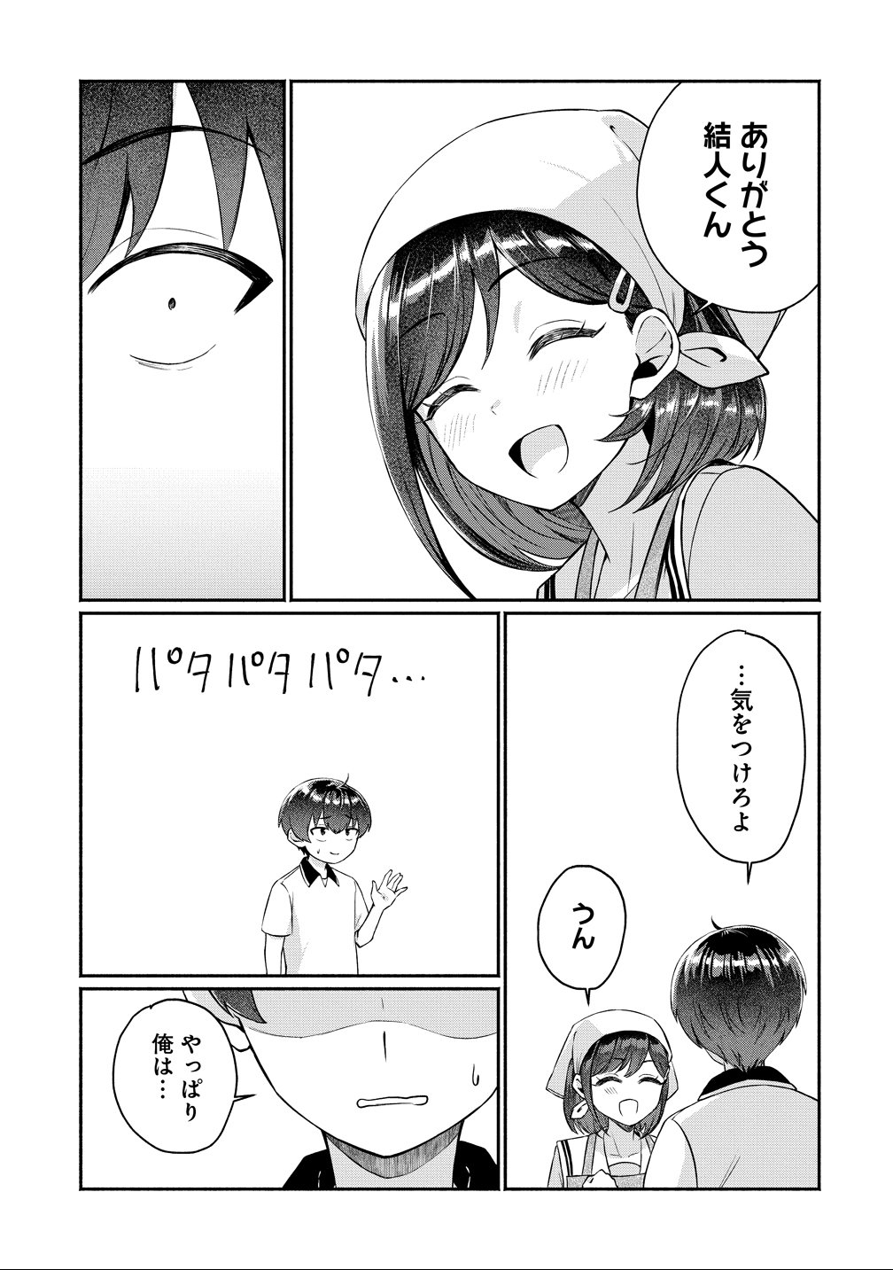 Douyara Ore wa Imadoki Gal na Toshiue Osananajimi kara Gekiomo Kanjou wo Mukerareteiru Rashii Chap 11 - Next Chap 12