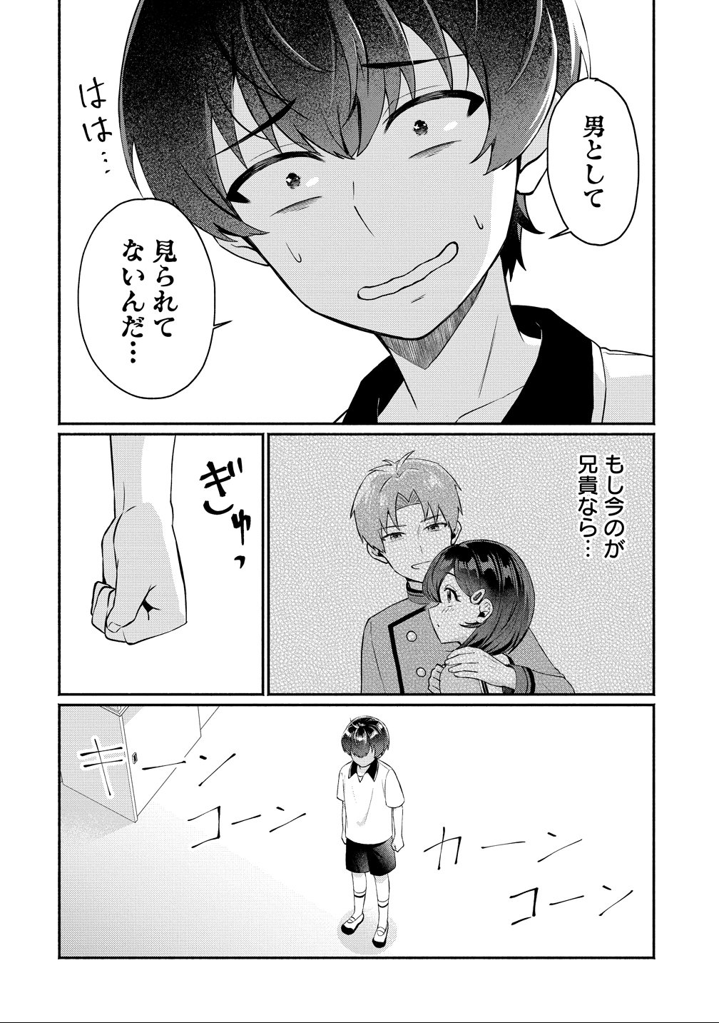 Douyara Ore wa Imadoki Gal na Toshiue Osananajimi kara Gekiomo Kanjou wo Mukerareteiru Rashii Chap 11 - Next Chap 12