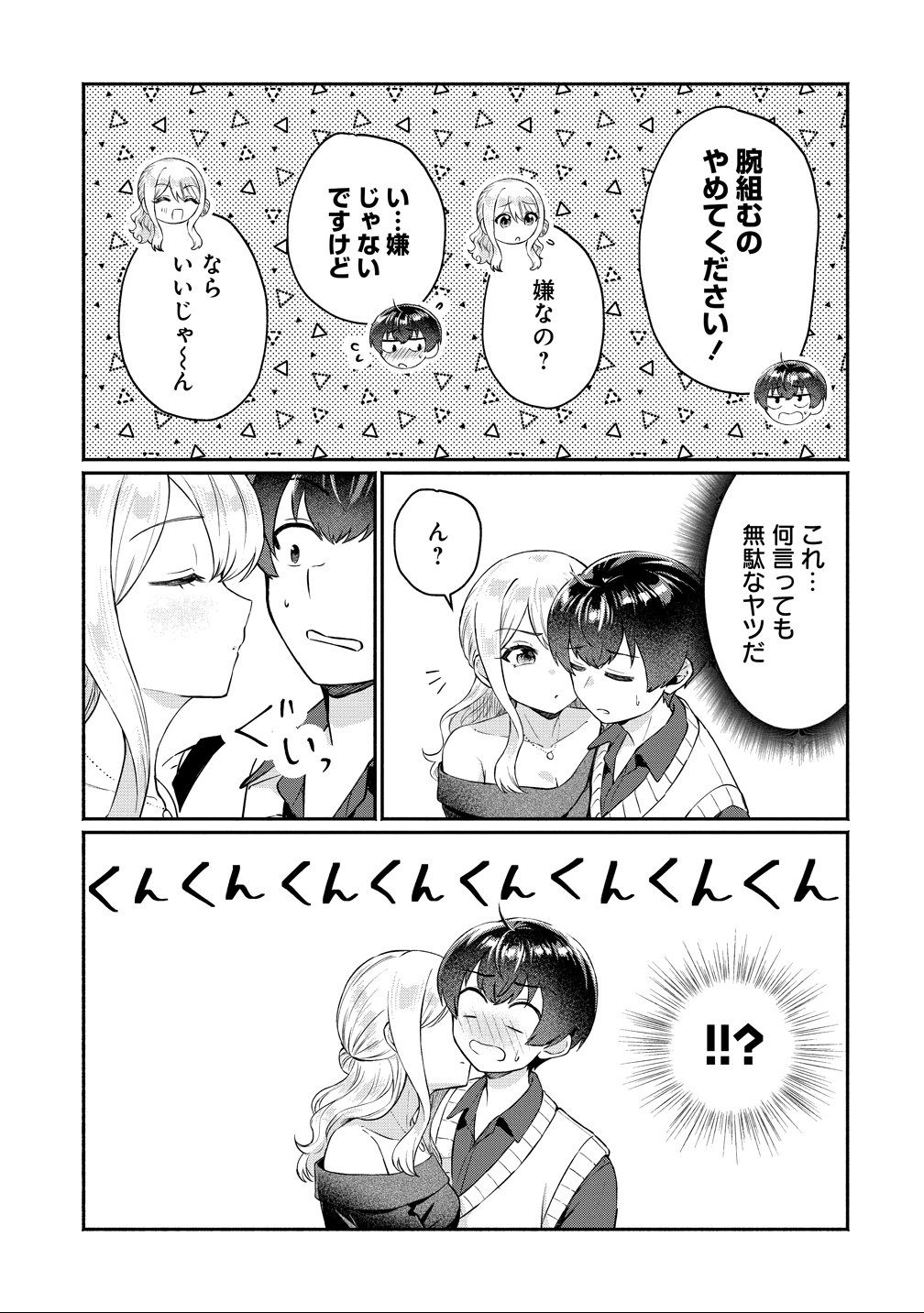 Douyara Ore wa Imadoki Gal na Toshiue Osananajimi kara Gekiomo Kanjou wo Mukerareteiru Rashii Chap 11 - Next Chap 12