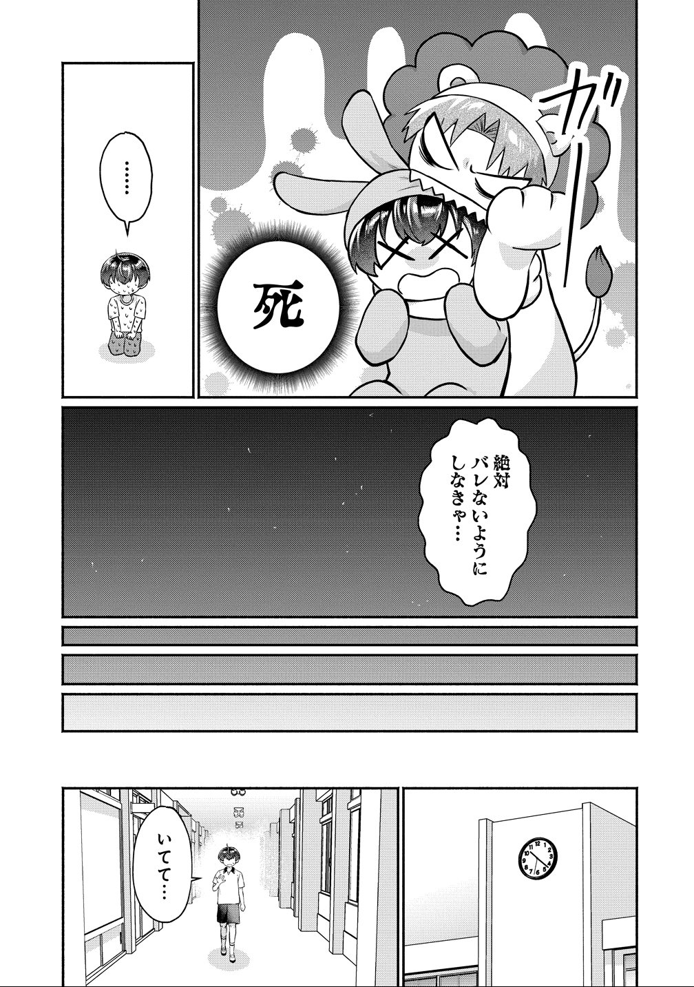 Douyara Ore wa Imadoki Gal na Toshiue Osananajimi kara Gekiomo Kanjou wo Mukerareteiru Rashii Chap 11 - Next Chap 12