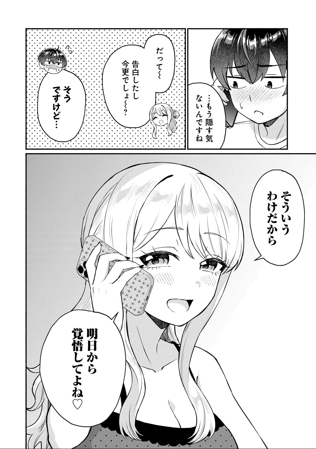 Douyara Ore wa Imadoki Gal na Toshiue Osananajimi kara Gekiomo Kanjou wo Mukerareteiru Rashii Chap 11 - Next Chap 12