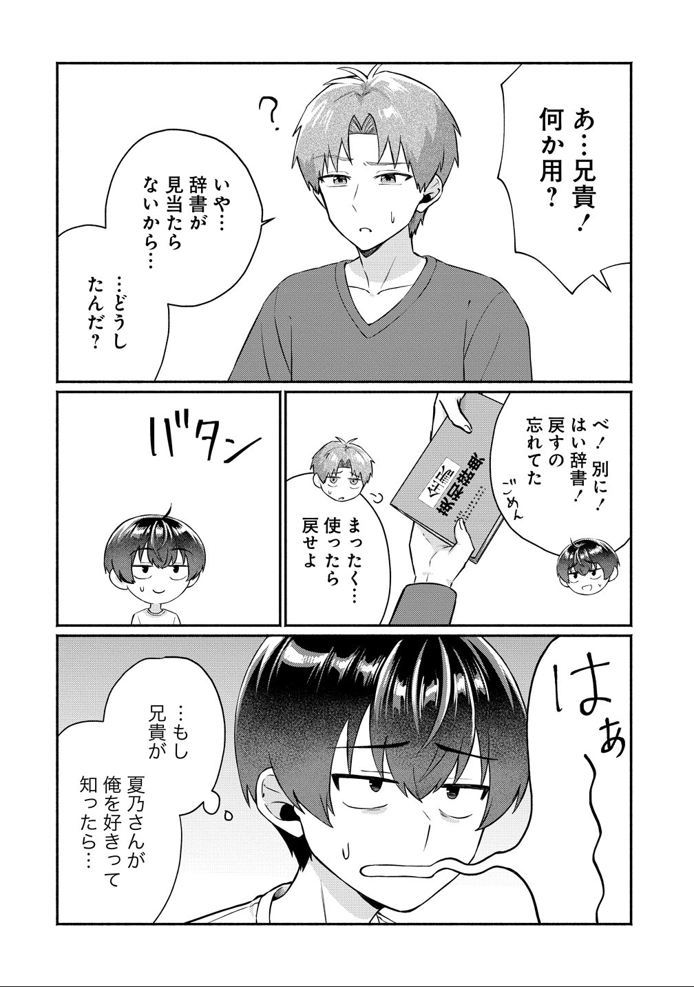 Douyara Ore wa Imadoki Gal na Toshiue Osananajimi kara Gekiomo Kanjou wo Mukerareteiru Rashii Chap 11 - Next Chap 12