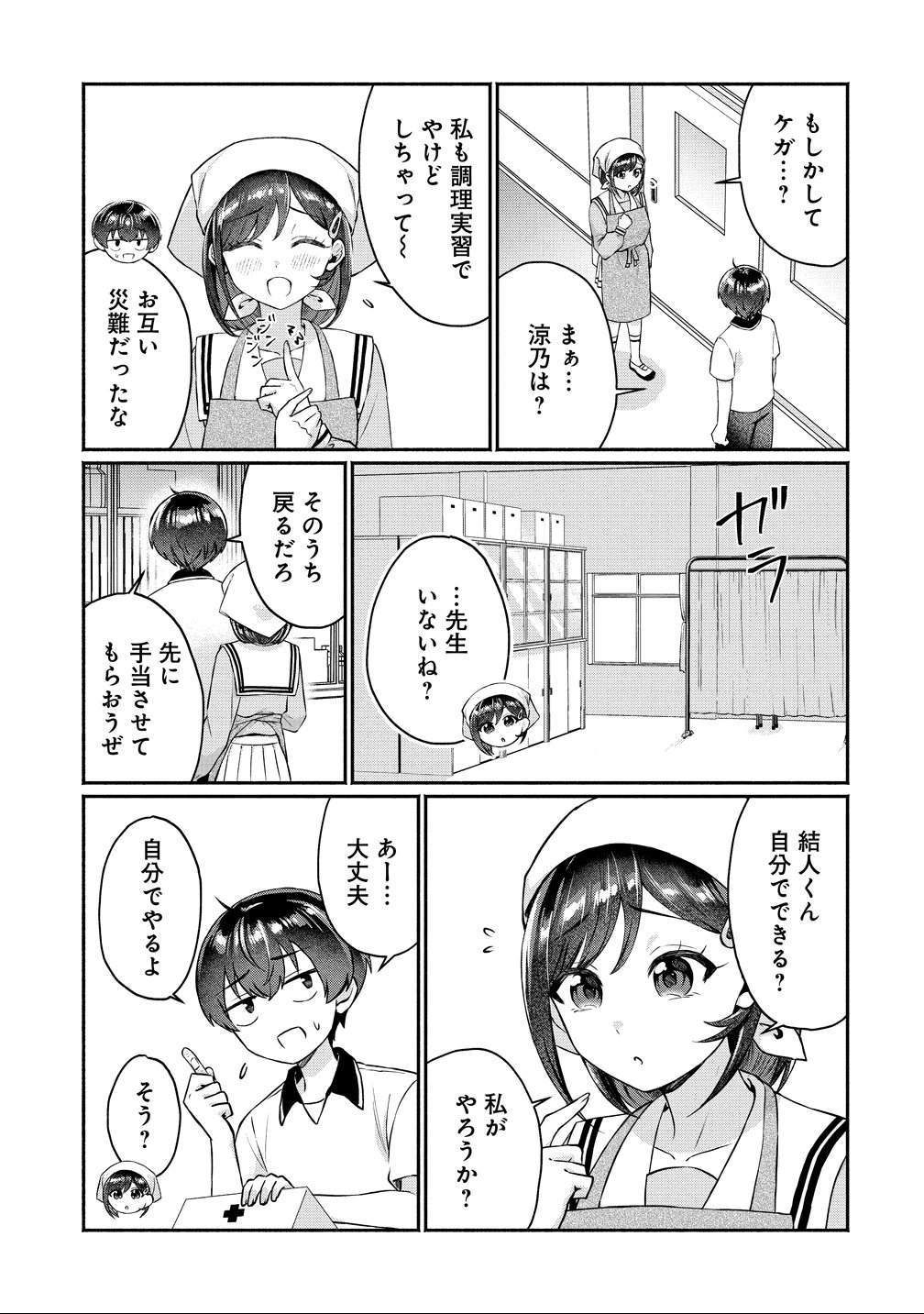 Douyara Ore wa Imadoki Gal na Toshiue Osananajimi kara Gekiomo Kanjou wo Mukerareteiru Rashii Chap 11 - Next Chap 12