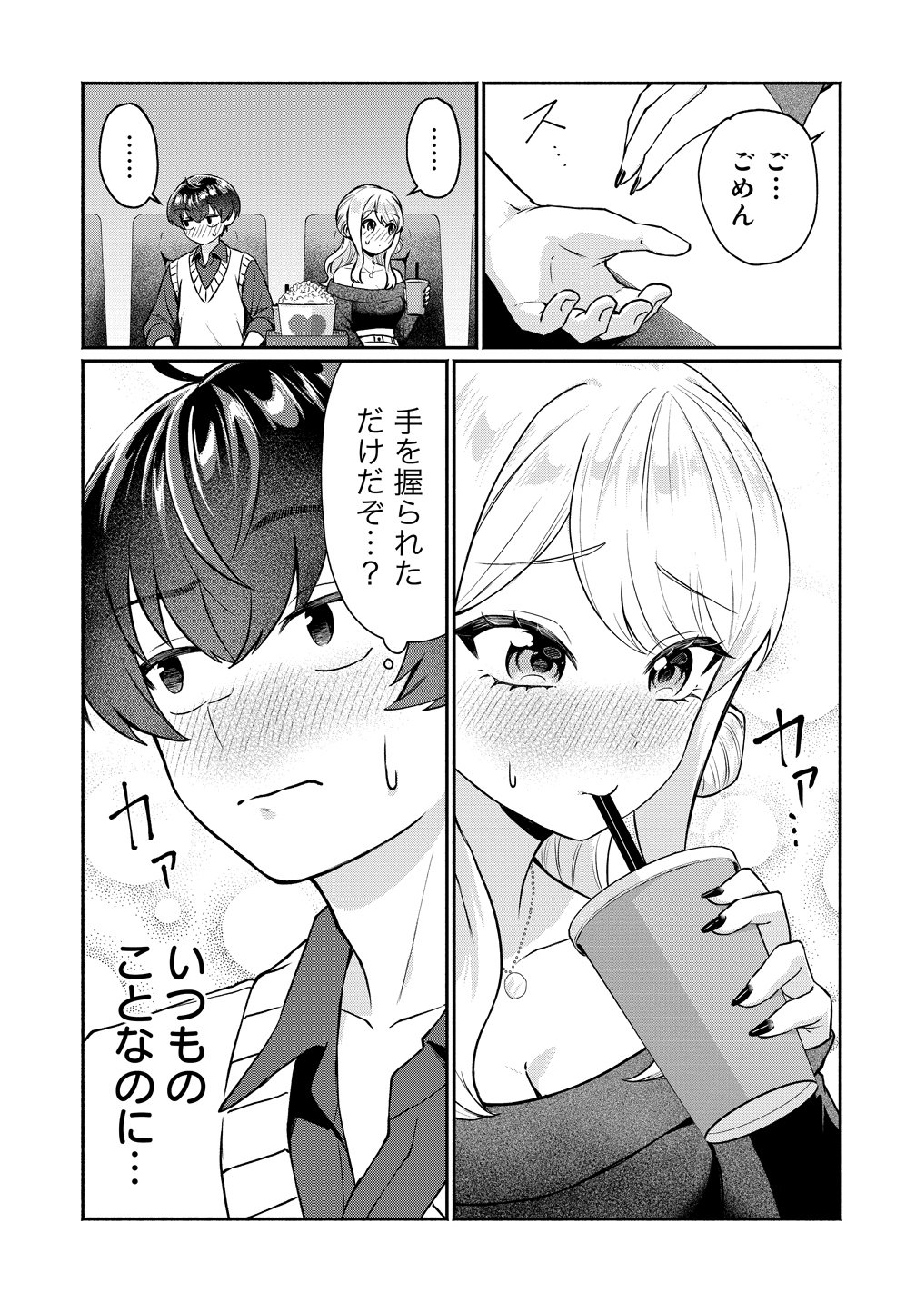 Douyara Ore wa Imadoki Gal na Toshiue Osananajimi kara Gekiomo Kanjou wo Mukerareteiru Rashii Chap 12 - Next Chap 13