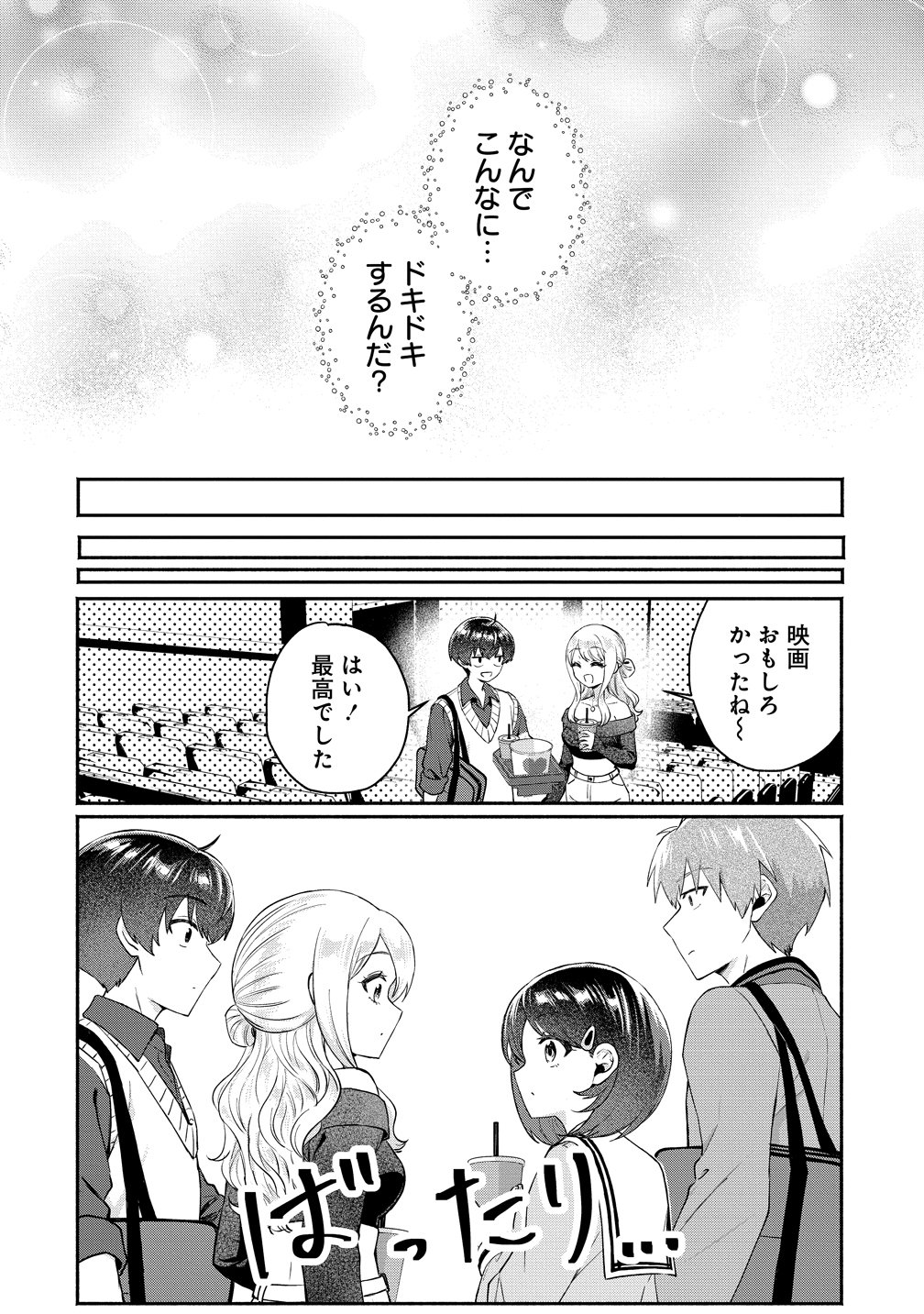 Douyara Ore wa Imadoki Gal na Toshiue Osananajimi kara Gekiomo Kanjou wo Mukerareteiru Rashii Chap 12 - Next Chap 13