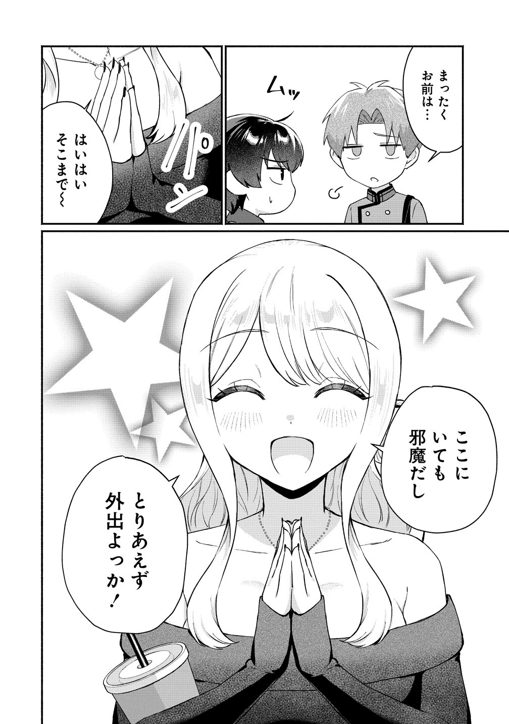 Douyara Ore wa Imadoki Gal na Toshiue Osananajimi kara Gekiomo Kanjou wo Mukerareteiru Rashii Chap 12 - Next Chap 13