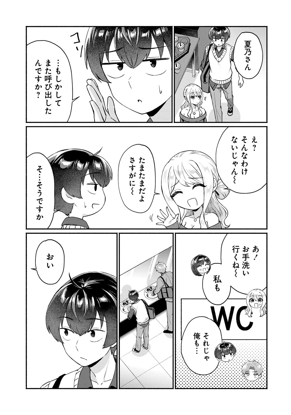 Douyara Ore wa Imadoki Gal na Toshiue Osananajimi kara Gekiomo Kanjou wo Mukerareteiru Rashii Chap 12 - Next Chap 13