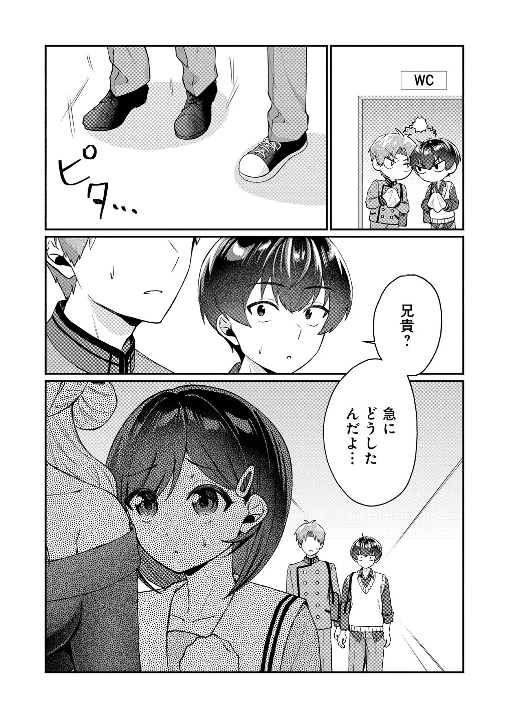 Douyara Ore wa Imadoki Gal na Toshiue Osananajimi kara Gekiomo Kanjou wo Mukerareteiru Rashii Chap 12 - Next Chap 13