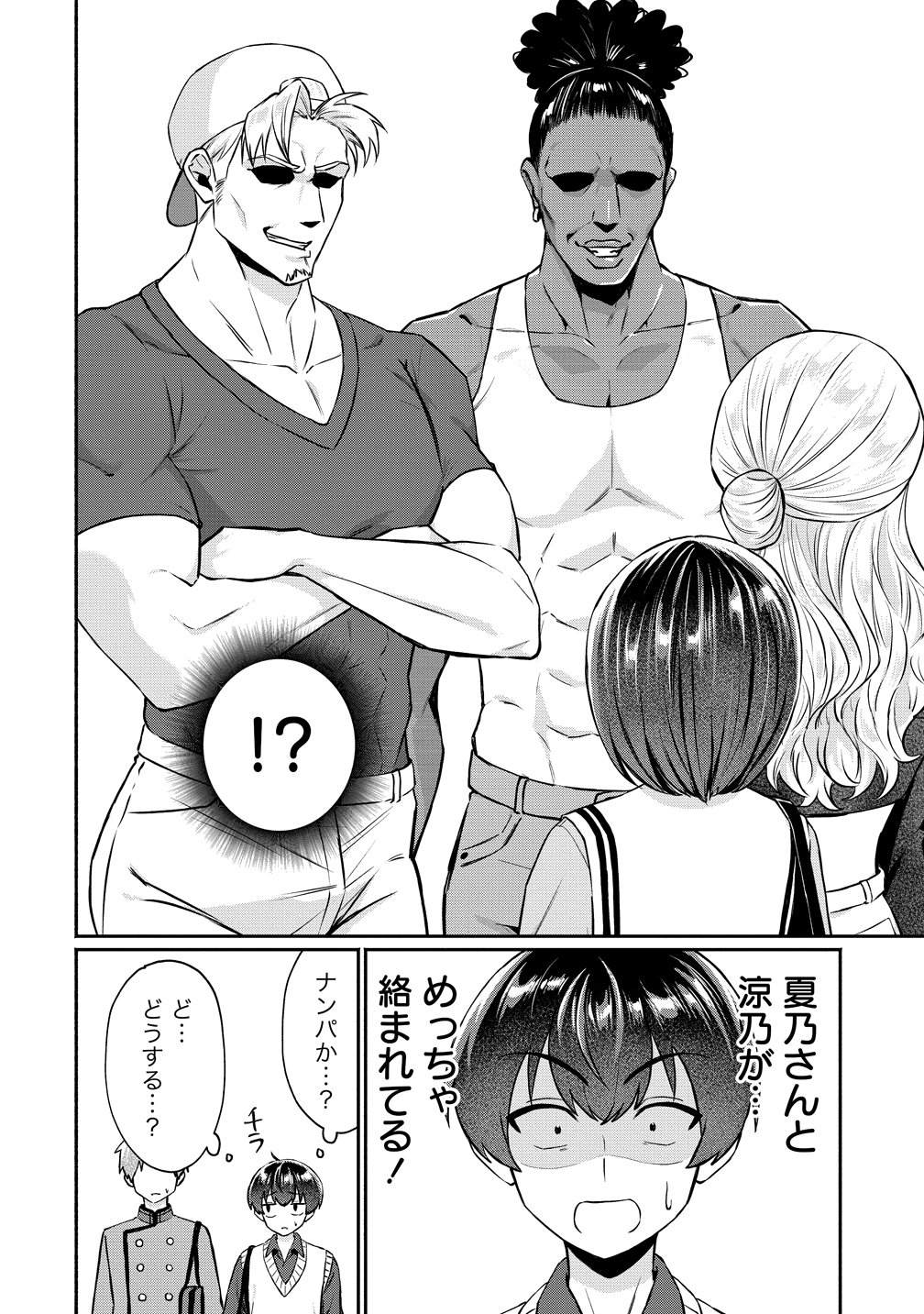 Douyara Ore wa Imadoki Gal na Toshiue Osananajimi kara Gekiomo Kanjou wo Mukerareteiru Rashii Chap 12 - Next Chap 13