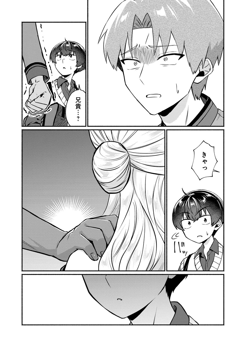 Douyara Ore wa Imadoki Gal na Toshiue Osananajimi kara Gekiomo Kanjou wo Mukerareteiru Rashii Chap 12 - Next Chap 13