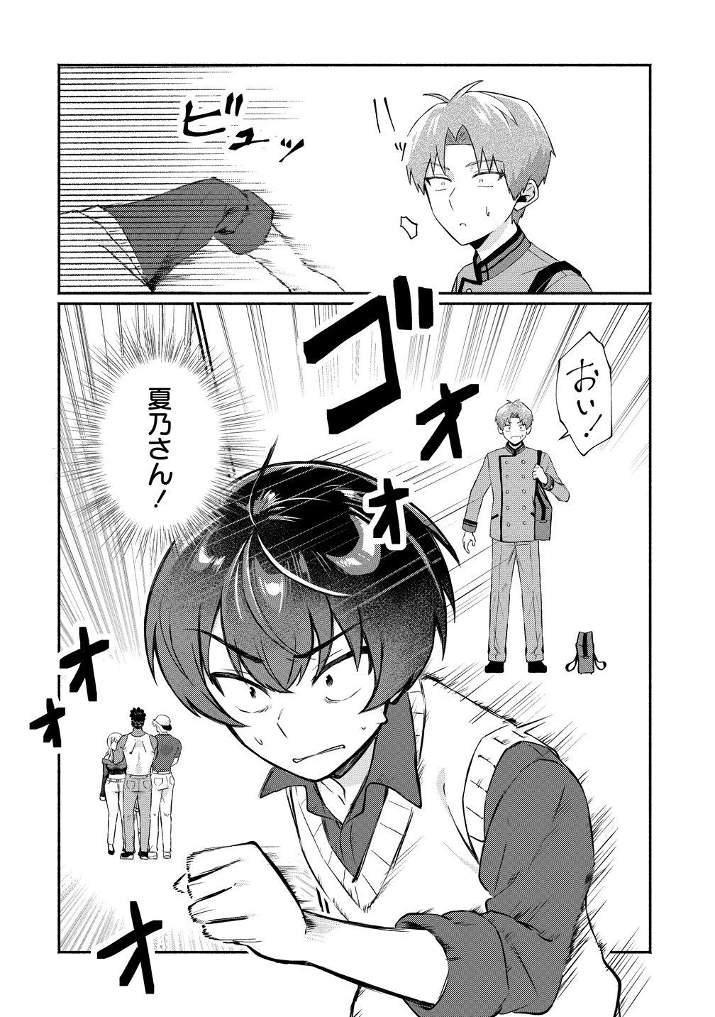 Douyara Ore wa Imadoki Gal na Toshiue Osananajimi kara Gekiomo Kanjou wo Mukerareteiru Rashii Chap 12 - Next Chap 13