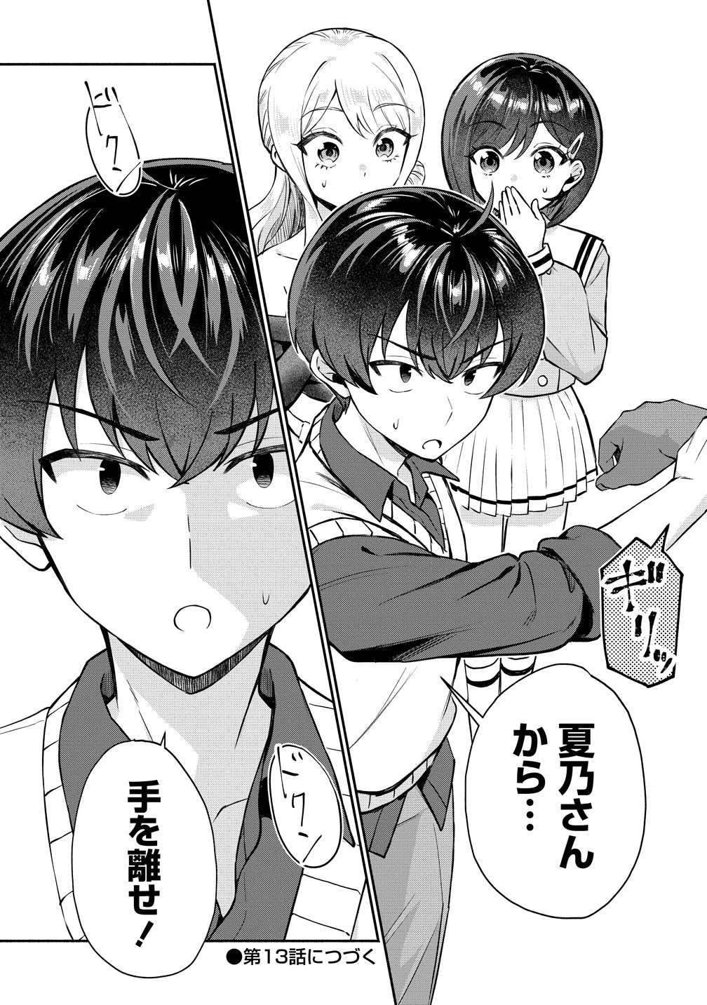 Douyara Ore wa Imadoki Gal na Toshiue Osananajimi kara Gekiomo Kanjou wo Mukerareteiru Rashii Chap 12 - Next Chap 13