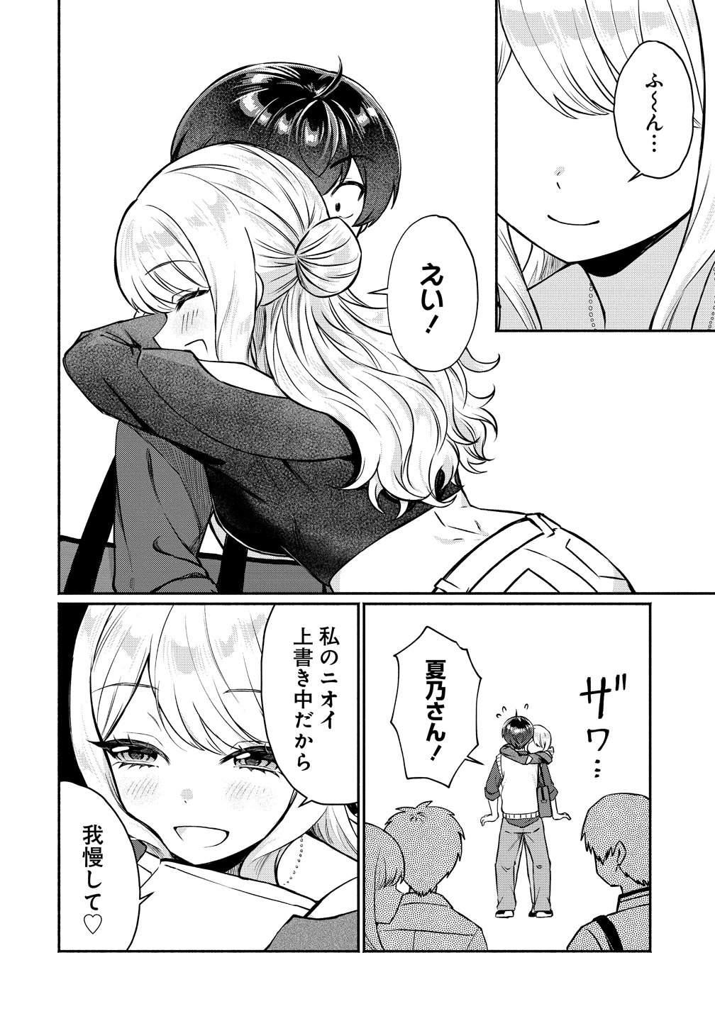 Douyara Ore wa Imadoki Gal na Toshiue Osananajimi kara Gekiomo Kanjou wo Mukerareteiru Rashii Chap 12 - Next Chap 13