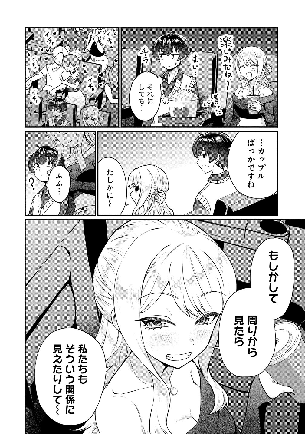 Douyara Ore wa Imadoki Gal na Toshiue Osananajimi kara Gekiomo Kanjou wo Mukerareteiru Rashii Chap 12 - Next Chap 13