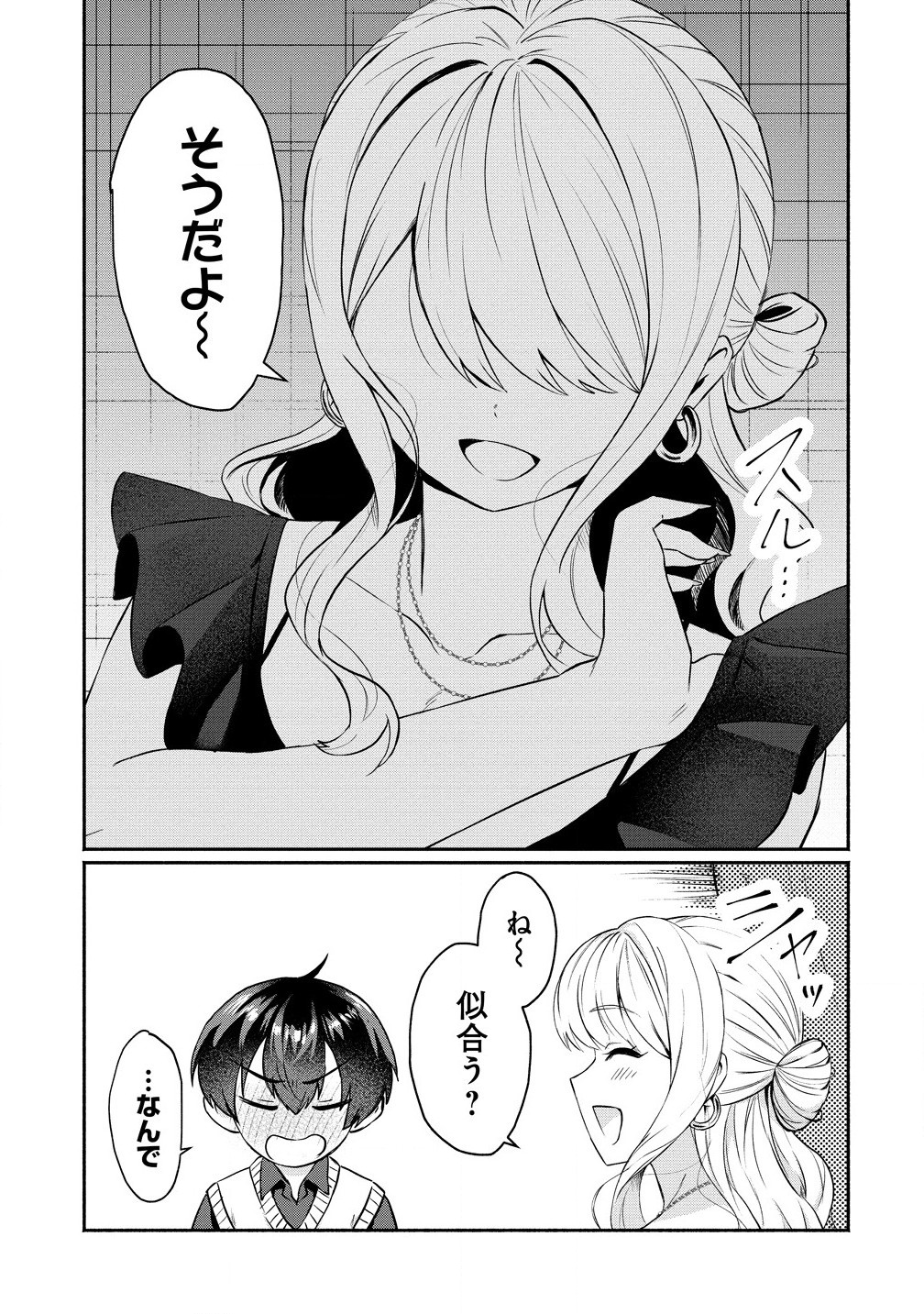 Douyara Ore wa Imadoki Gal na Toshiue Osananajimi kara Gekiomo Kanjou wo Mukerareteiru Rashii Chap 2.1 - Next Chap 3.1