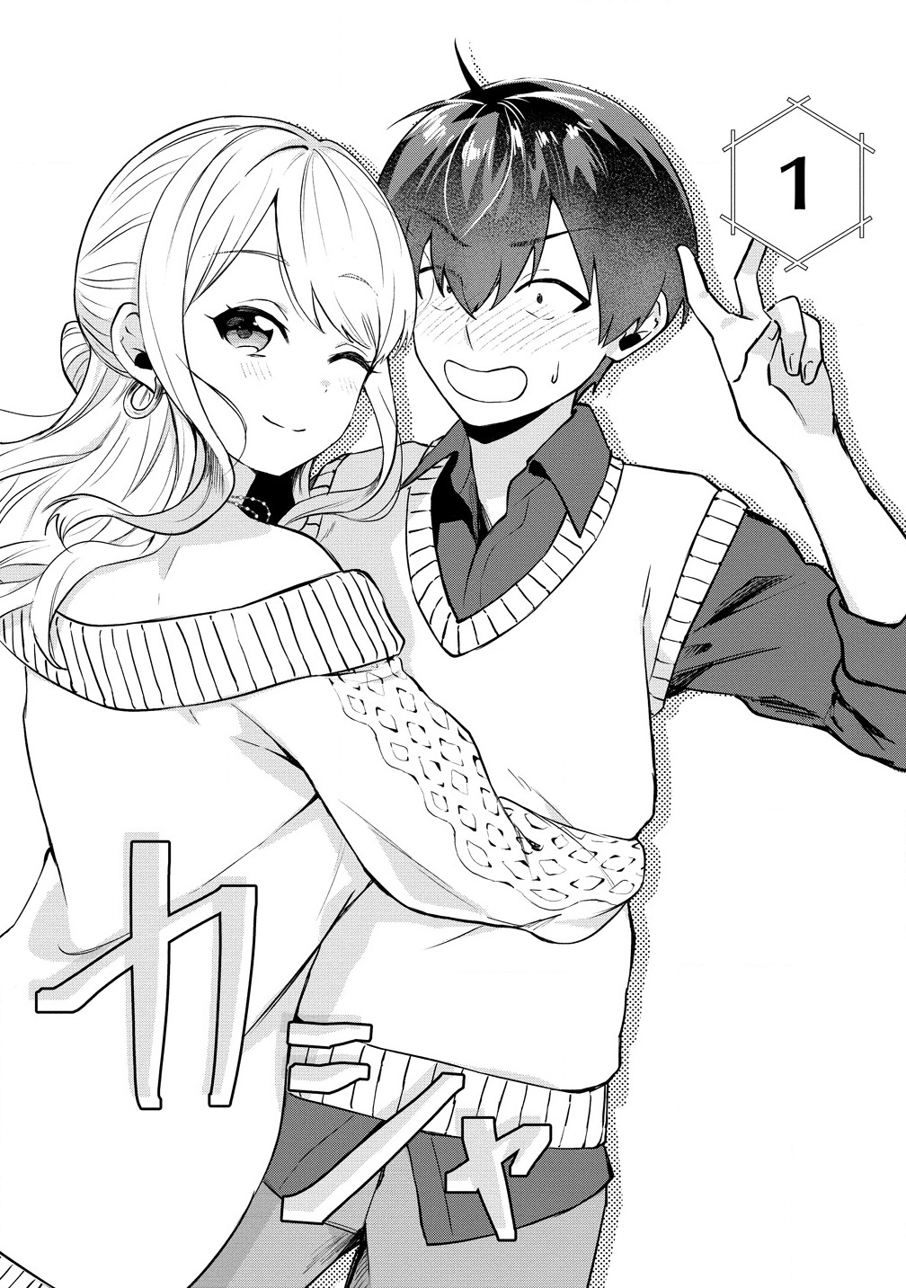 Douyara Ore wa Imadoki Gal na Toshiue Osananajimi kara Gekiomo Kanjou wo Mukerareteiru Rashii Chap 2.2 - Next Chap 3.2