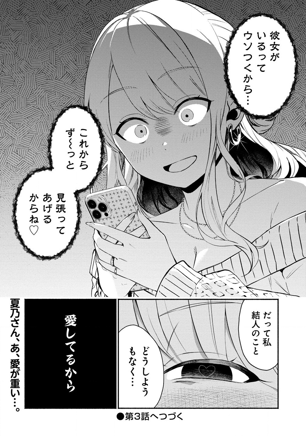 Douyara Ore wa Imadoki Gal na Toshiue Osananajimi kara Gekiomo Kanjou wo Mukerareteiru Rashii Chap 2.2 - Next Chap 3.2