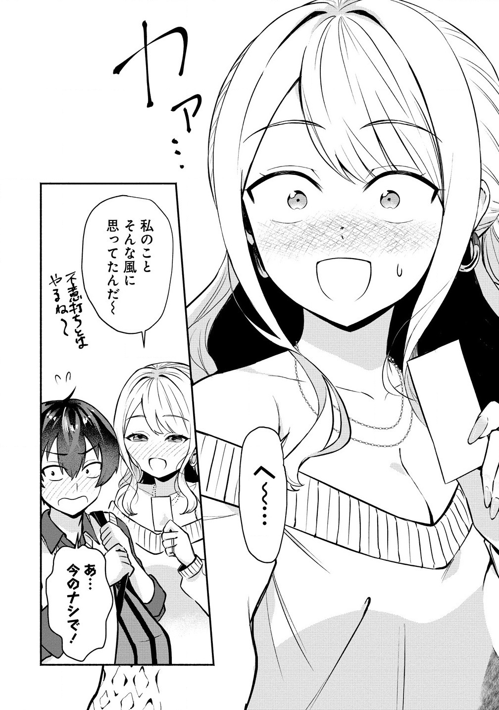 Douyara Ore wa Imadoki Gal na Toshiue Osananajimi kara Gekiomo Kanjou wo Mukerareteiru Rashii Chap 2.2 - Next Chap 3.2