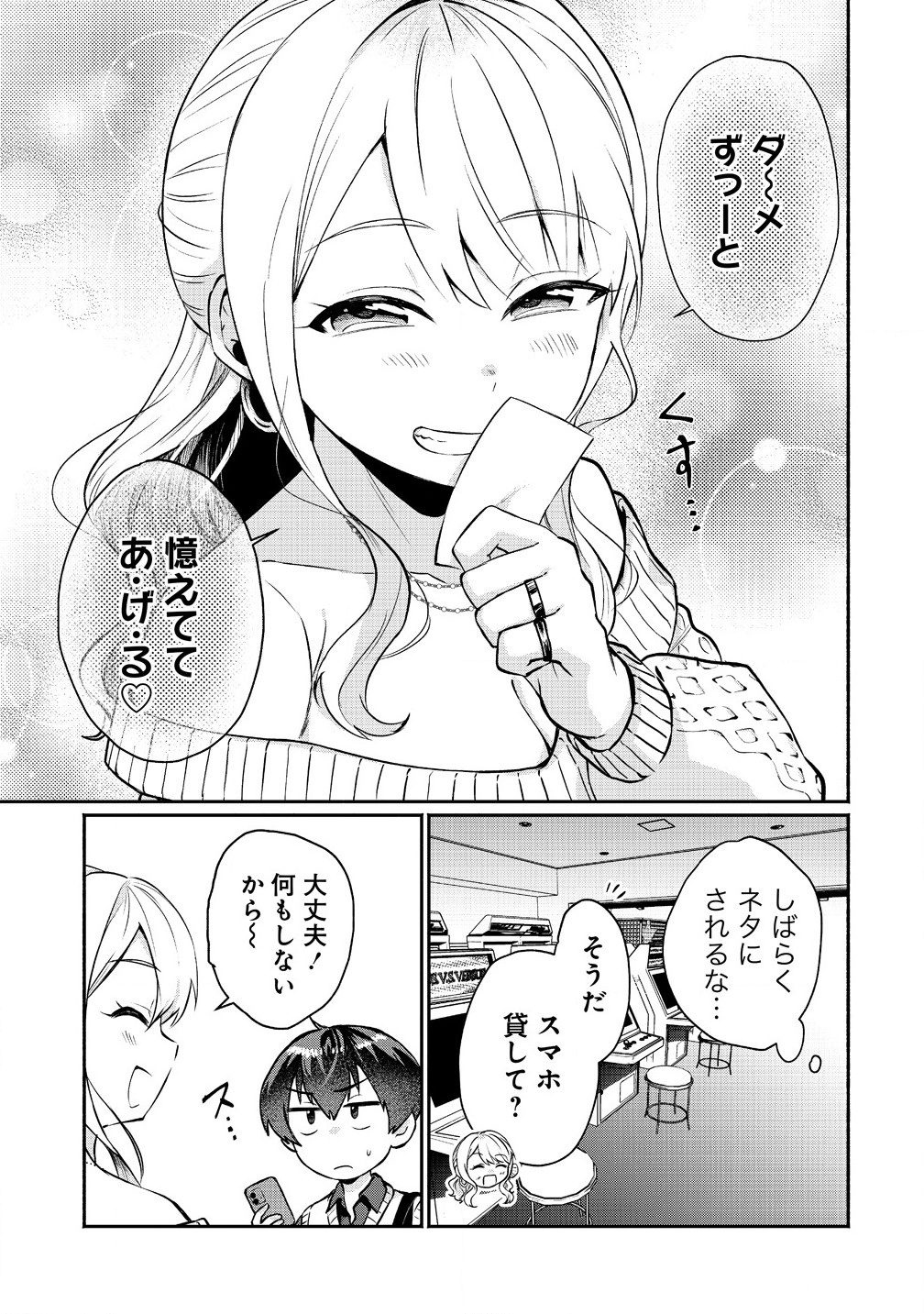 Douyara Ore wa Imadoki Gal na Toshiue Osananajimi kara Gekiomo Kanjou wo Mukerareteiru Rashii Chap 2.2 - Next Chap 3.2