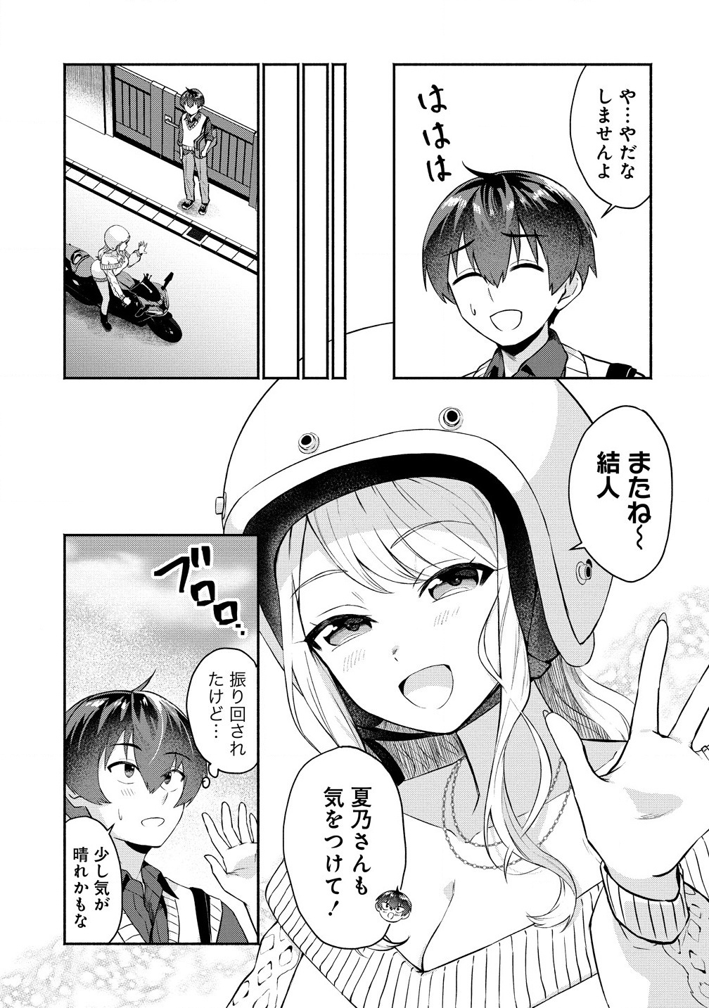 Douyara Ore wa Imadoki Gal na Toshiue Osananajimi kara Gekiomo Kanjou wo Mukerareteiru Rashii Chap 2.2 - Next Chap 3.2
