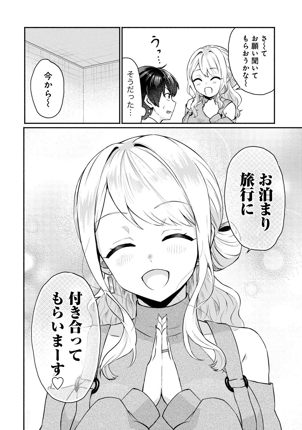 Douyara Ore wa Imadoki Gal na Toshiue Osananajimi kara Gekiomo Kanjou wo Mukerareteiru Rashii Chap 3.1 - Next Chap 4.1