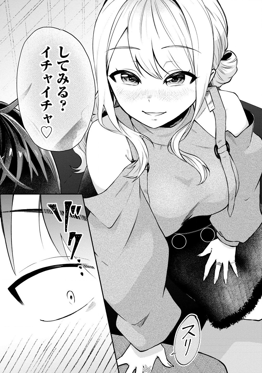 Douyara Ore wa Imadoki Gal na Toshiue Osananajimi kara Gekiomo Kanjou wo Mukerareteiru Rashii Chap 3.1 - Next Chap 4.1