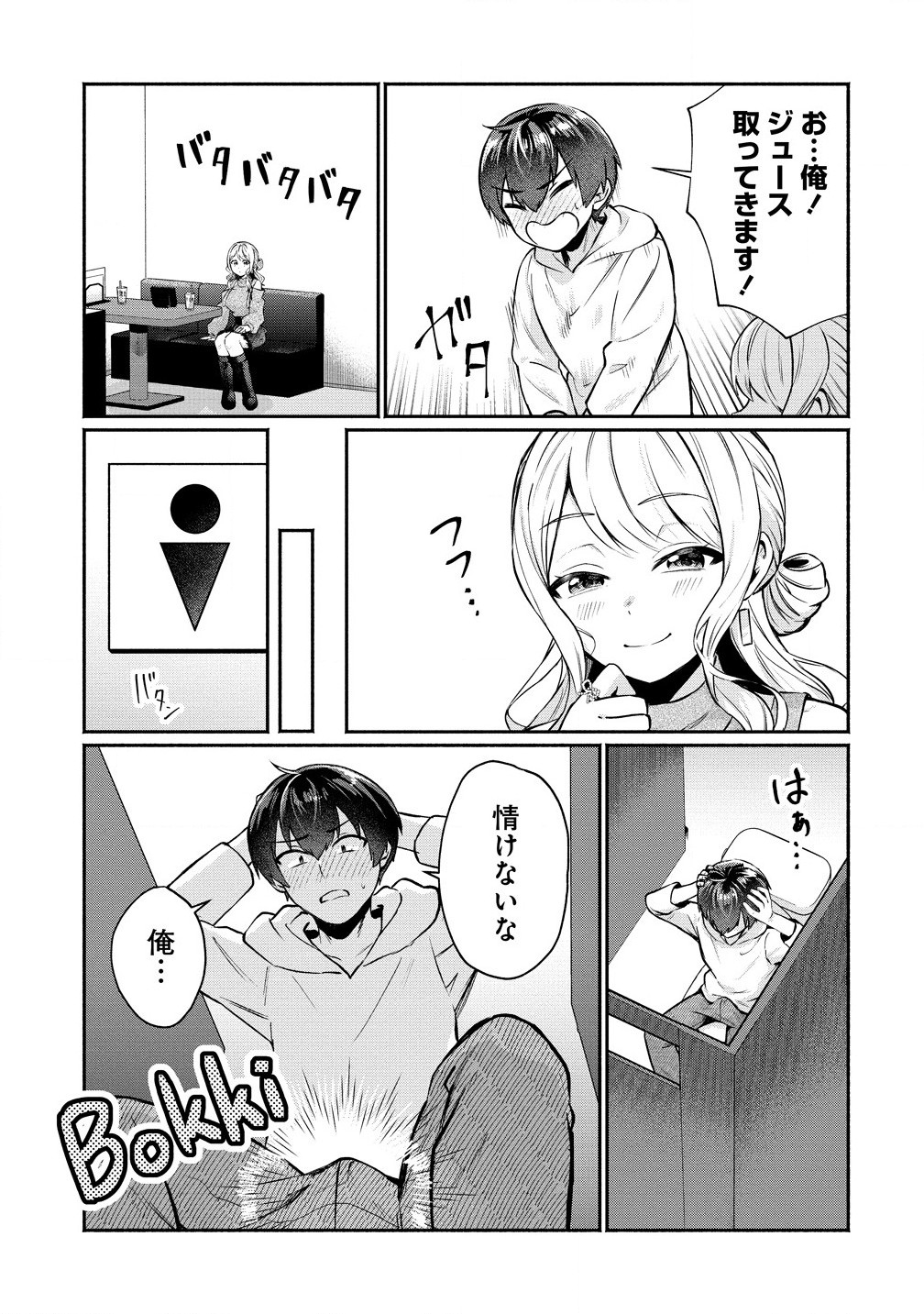 Douyara Ore wa Imadoki Gal na Toshiue Osananajimi kara Gekiomo Kanjou wo Mukerareteiru Rashii Chap 3.1 - Next Chap 4.1