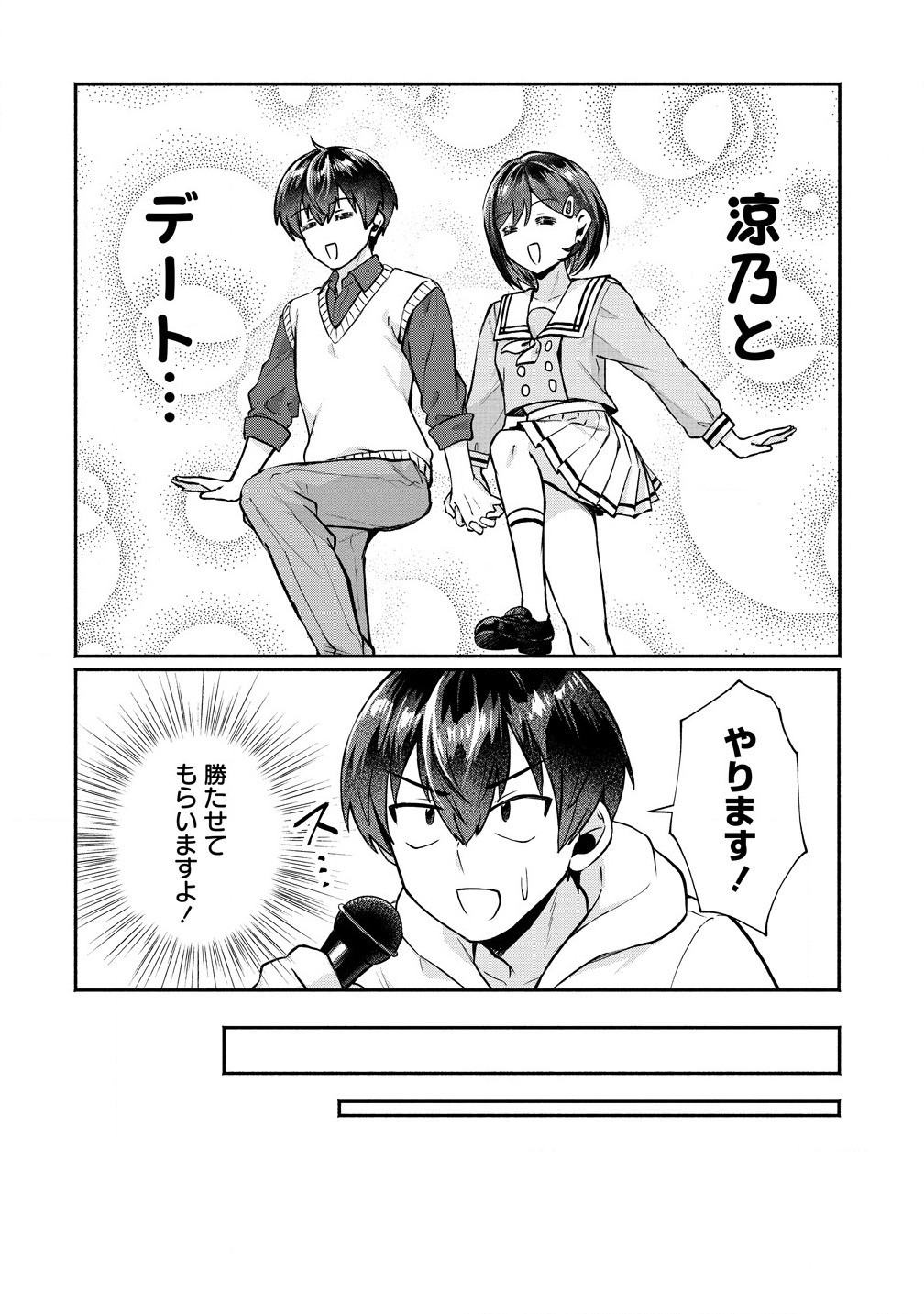 Douyara Ore wa Imadoki Gal na Toshiue Osananajimi kara Gekiomo Kanjou wo Mukerareteiru Rashii Chap 3.1 - Next Chap 4.1