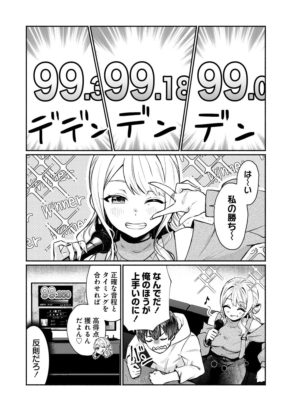 Douyara Ore wa Imadoki Gal na Toshiue Osananajimi kara Gekiomo Kanjou wo Mukerareteiru Rashii Chap 3.1 - Next Chap 4.1