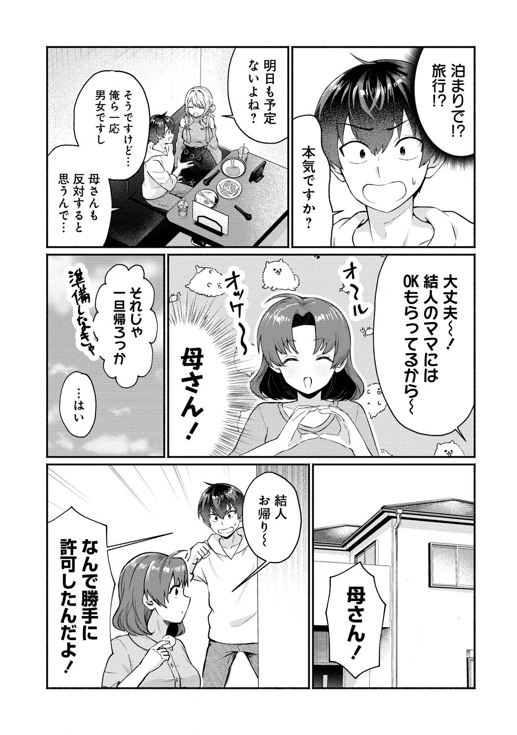 Douyara Ore wa Imadoki Gal na Toshiue Osananajimi kara Gekiomo Kanjou wo Mukerareteiru Rashii Chap 3.2 - Next Chap 4.2