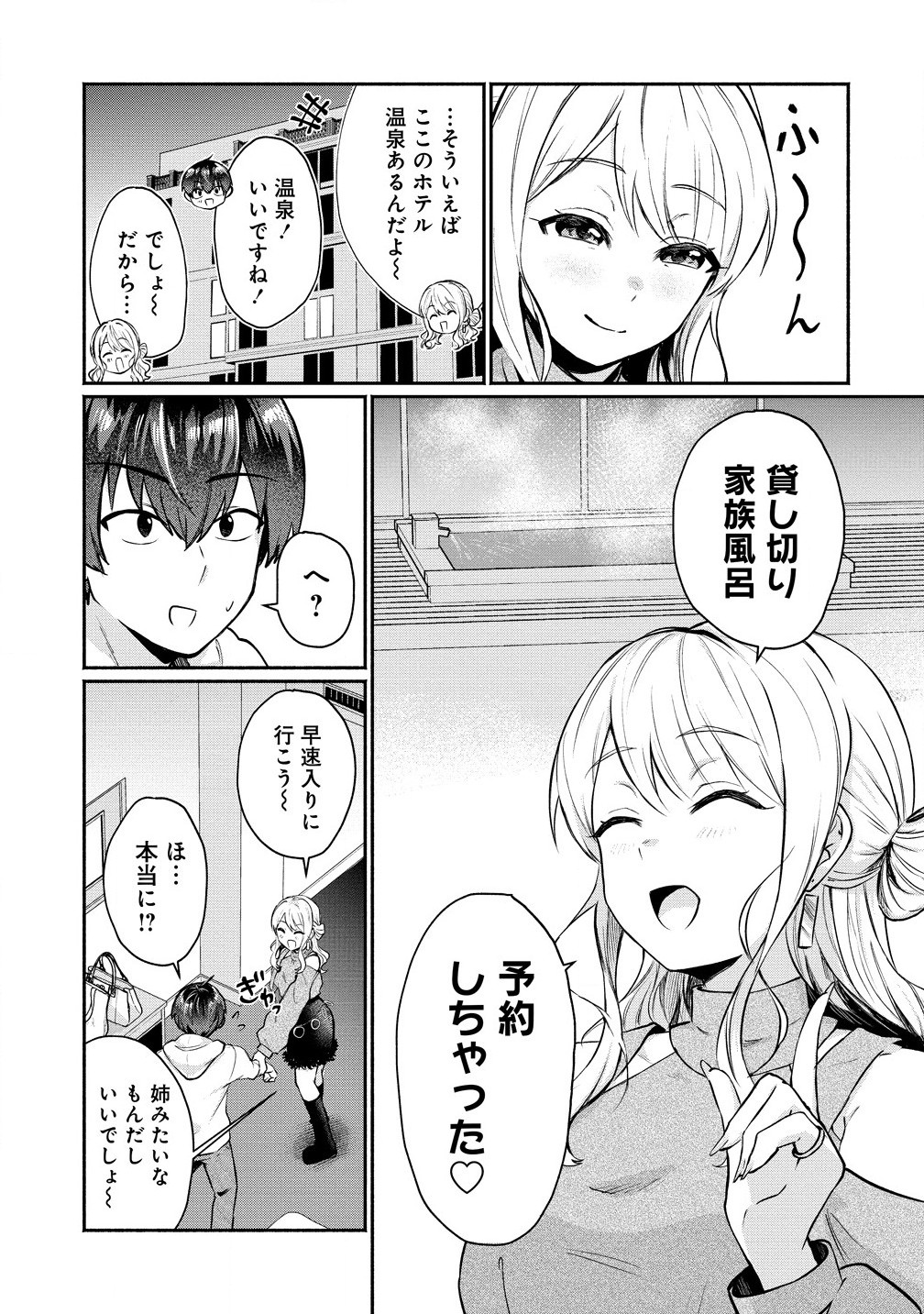 Douyara Ore wa Imadoki Gal na Toshiue Osananajimi kara Gekiomo Kanjou wo Mukerareteiru Rashii Chap 3.2 - Next Chap 4.2