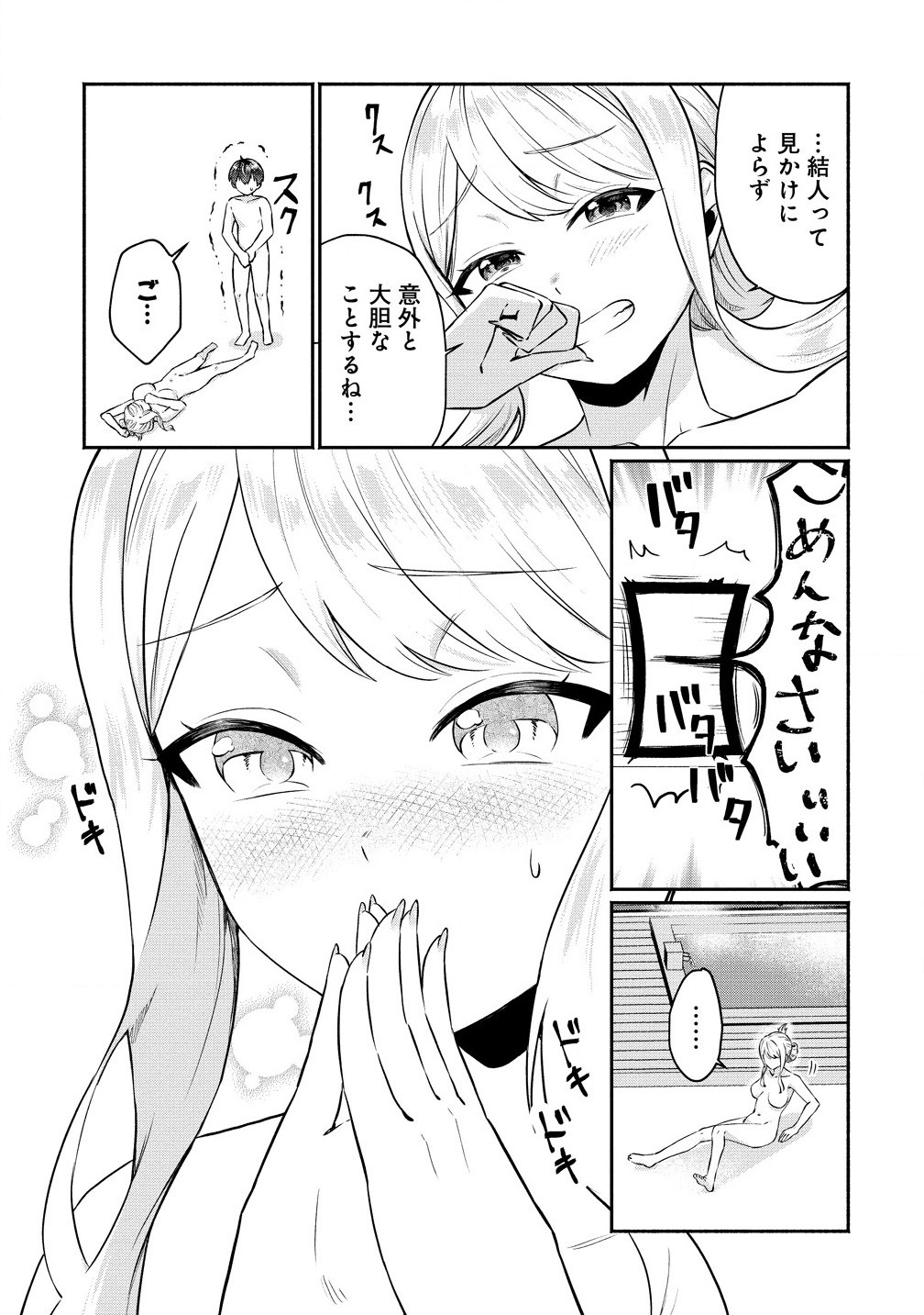 Douyara Ore wa Imadoki Gal na Toshiue Osananajimi kara Gekiomo Kanjou wo Mukerareteiru Rashii Chap 4.1 - Next Chap 5.1