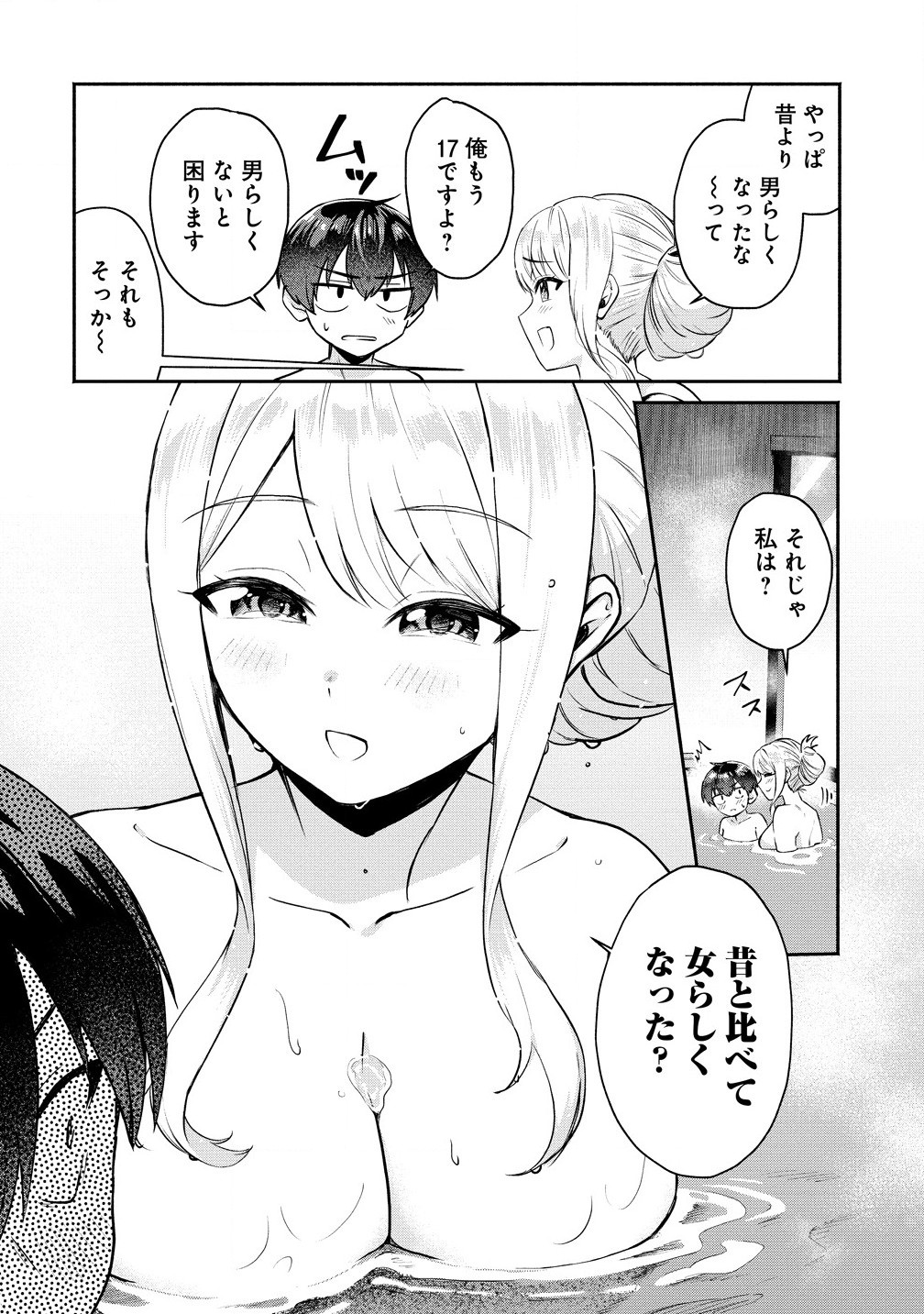 Douyara Ore wa Imadoki Gal na Toshiue Osananajimi kara Gekiomo Kanjou wo Mukerareteiru Rashii Chap 4.1 - Next Chap 5.1