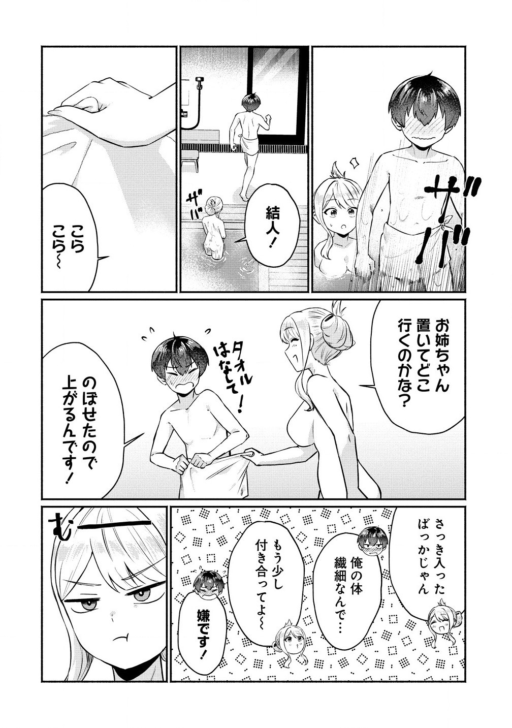 Douyara Ore wa Imadoki Gal na Toshiue Osananajimi kara Gekiomo Kanjou wo Mukerareteiru Rashii Chap 4.1 - Next Chap 5.1