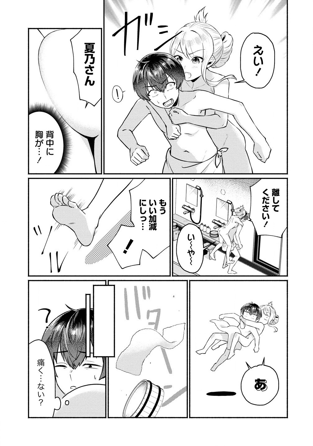 Douyara Ore wa Imadoki Gal na Toshiue Osananajimi kara Gekiomo Kanjou wo Mukerareteiru Rashii Chap 4.1 - Next Chap 5.1