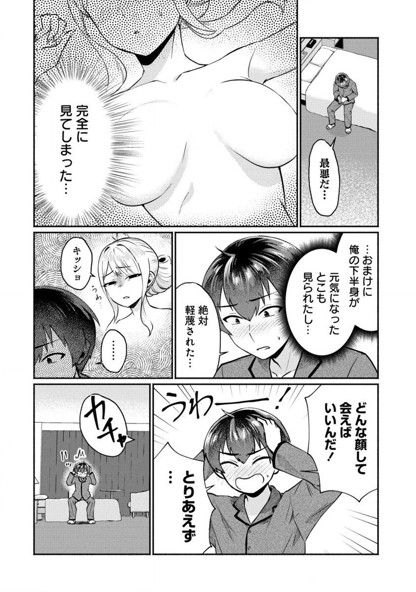 Douyara Ore wa Imadoki Gal na Toshiue Osananajimi kara Gekiomo Kanjou wo Mukerareteiru Rashii Chap 4.2 - Next Chap 5.2