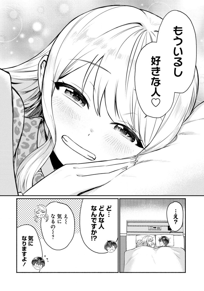 Douyara Ore wa Imadoki Gal na Toshiue Osananajimi kara Gekiomo Kanjou wo Mukerareteiru Rashii Chap 4.2 - Next Chap 5.2