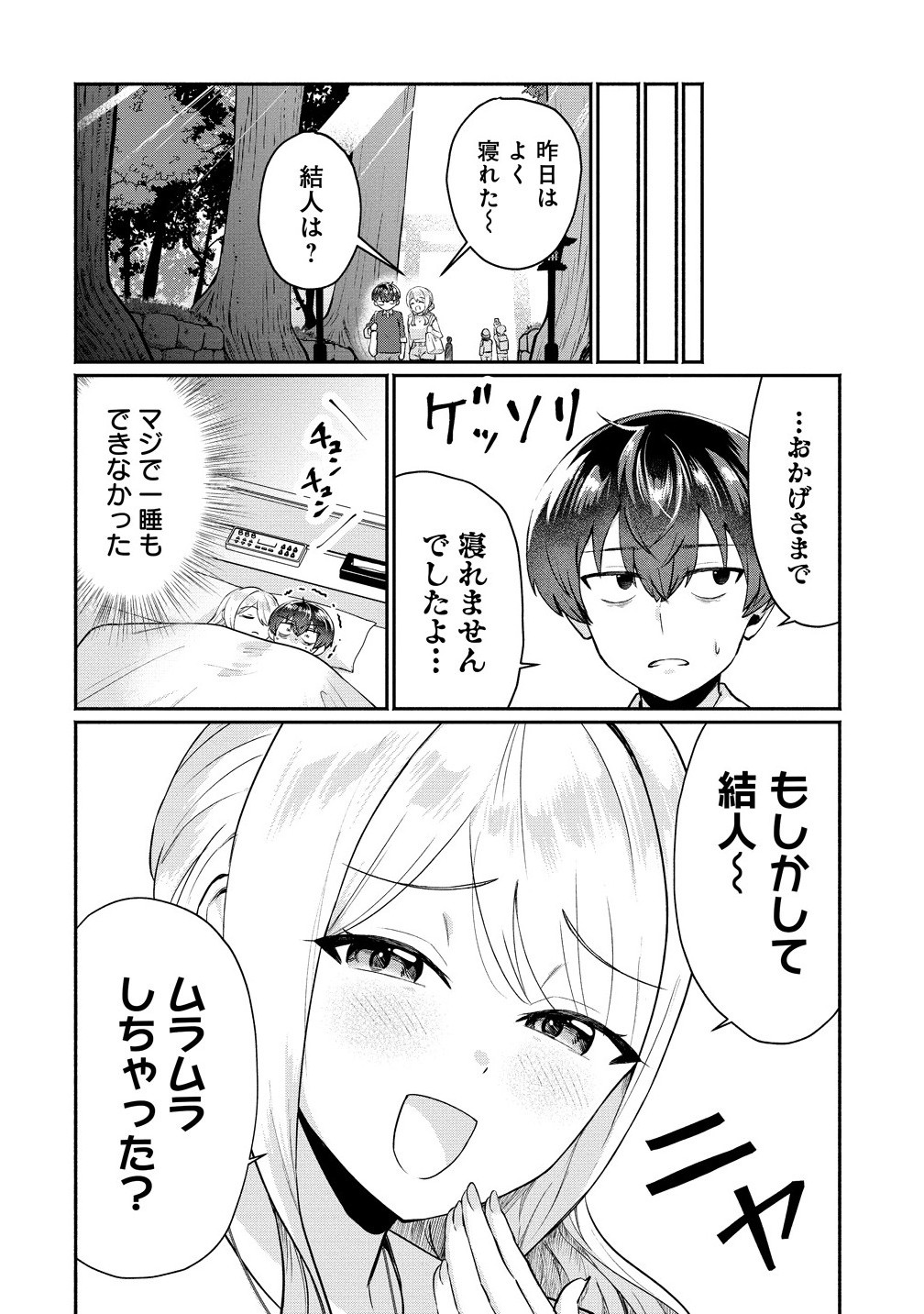 Douyara Ore wa Imadoki Gal na Toshiue Osananajimi kara Gekiomo Kanjou wo Mukerareteiru Rashii Chap 5.1 - Next Chap 6.1