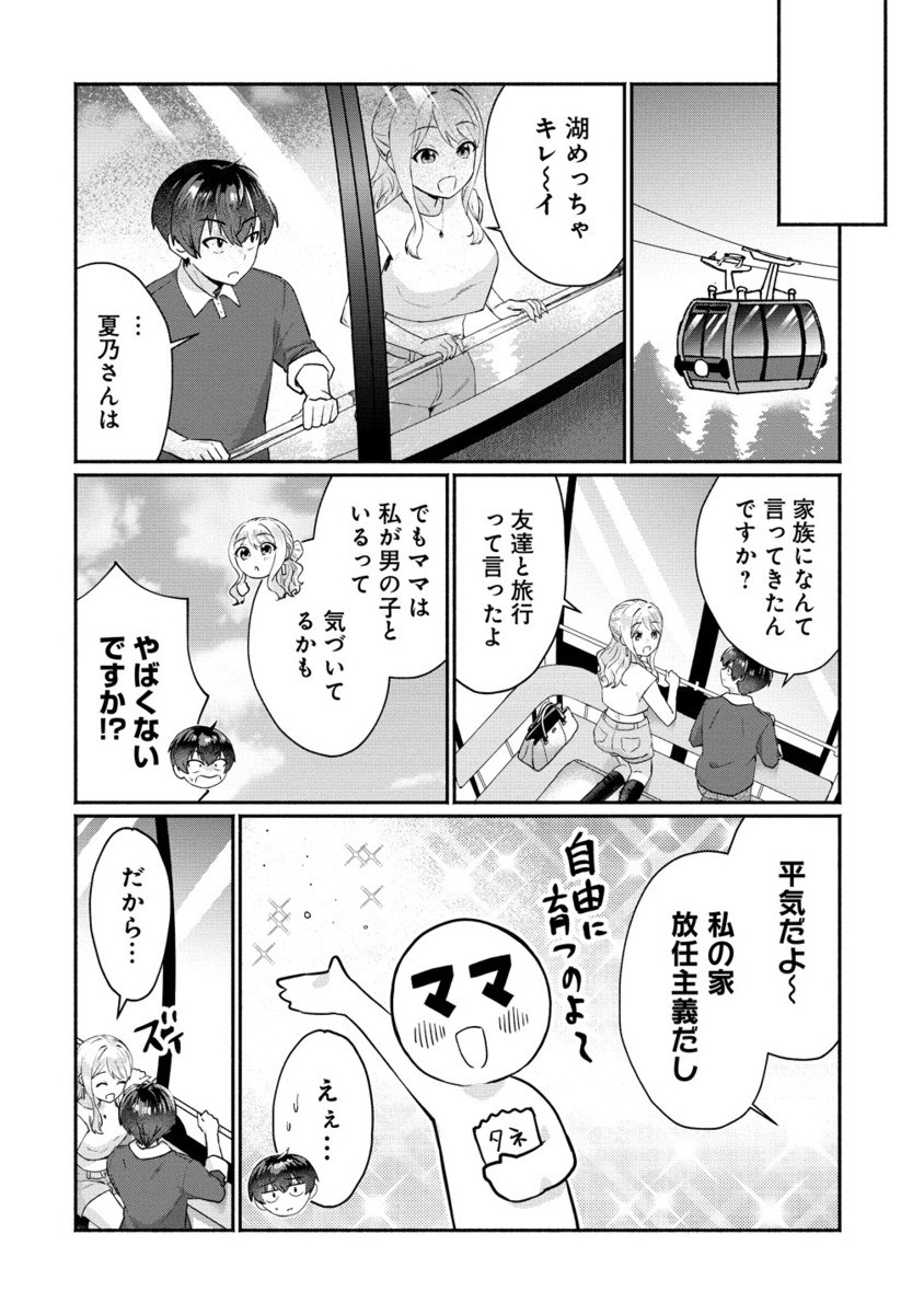 Douyara Ore wa Imadoki Gal na Toshiue Osananajimi kara Gekiomo Kanjou wo Mukerareteiru Rashii Chap 5.2 - Next Chap 6.2