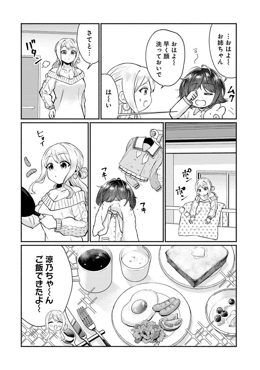 Douyara Ore wa Imadoki Gal na Toshiue Osananajimi kara Gekiomo Kanjou wo Mukerareteiru Rashii Chap 5.3 - Next Chap 6.3