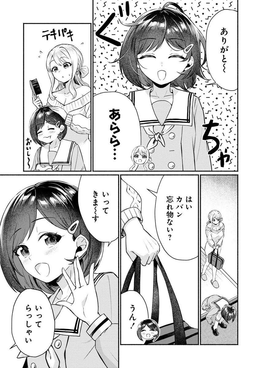 Douyara Ore wa Imadoki Gal na Toshiue Osananajimi kara Gekiomo Kanjou wo Mukerareteiru Rashii Chap 5.3 - Next Chap 6.3