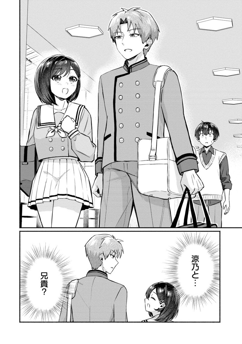 Douyara Ore wa Imadoki Gal na Toshiue Osananajimi kara Gekiomo Kanjou wo Mukerareteiru Rashii Chap 6.2 - Next Chap 7.2